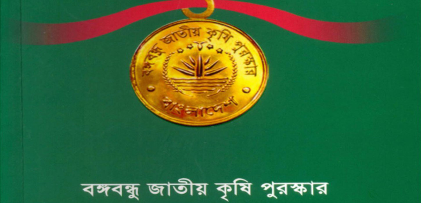 PM distributes Bangabandhu Agriculture Award